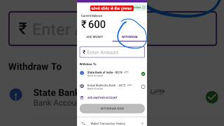 Phonepe Wallet To Bank Transfer  phonepe phonepewallet shorts ytshorts [upl. by Kcarb]