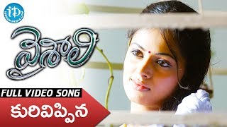 Vaishali Movie Video Songs HD  Kurivippina Song  Aadhi  Sindhu Menon  Suchitra  SThaman [upl. by Merry]