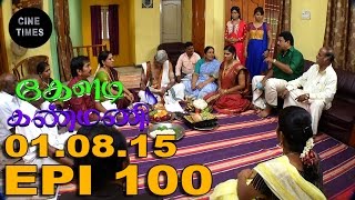 KELADI KANMANI SUN TV EPISODE 100 010815 [upl. by Cottrell580]