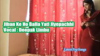 Jeeban Ke Ho Balla Thaha Vayo Deepak Limbu Latest Nepali Pop Modern Songs 2013 [upl. by Fasta]