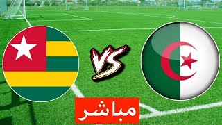 بث مباشر Algerie vs Togo live Algerie match en direct [upl. by Vivyan146]