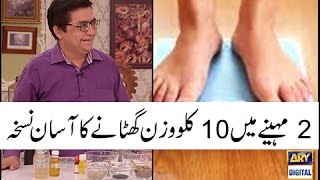 Watch as Hakeem Shah Nazir gives useful tips to lose weight naturally [upl. by Shena572]