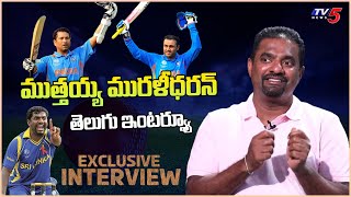 Cricketer Muttiah Muralitharan Telugu Interview  800 Movie Interview  TV5 Tollywood [upl. by Aikehs248]