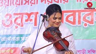 সুদ ঘুষ এখন মানুষ প্রকাশে খাইছেরে কেয়ামতের আলামত আইছেরে দেওয়ান বাবলি সরকার [upl. by Paterson109]