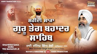 Shaheedi Saka Sri Guru Tegh Bahadur Ji  Katha Kirtan  Bhai Davinder Singh Sodhi  Sodhi Production [upl. by Llertnad]