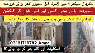 House for sale in Islamabad  House for sale with low price  low price house [upl. by Daile]