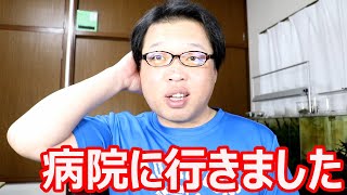 調子が悪いので病院に行きました 病名は帯状疱疹でした [upl. by Irrej]