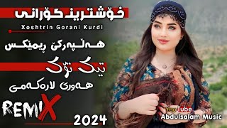 خۆشترین گۆرانی و ڕیمێکسی هەڵپەرکێ هەوری لارەکەمی ڕیمێکسی تیکتۆک  Xoshtren REMIX Kurdi Halparke [upl. by Ycrad113]