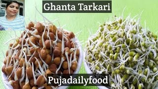 Ghanta Tarkari Recipepujadailyfood [upl. by Rhtaeh]