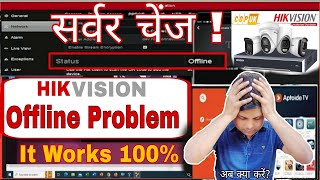 Hikvision DVRNVR Offline Problem  CCTV Offline issue resolved  Hikvision Offline Error [upl. by Losiram389]