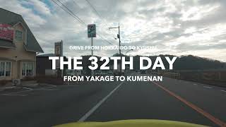 DRIVE FROM HOKKAIDO TO KYUSHU The 32th day Part 1 [upl. by Walburga]