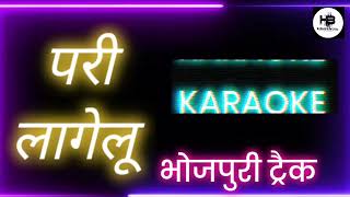 Pari Lagelu Karaoke Music Track Pramod Premi Yadav [upl. by Ettelracs310]