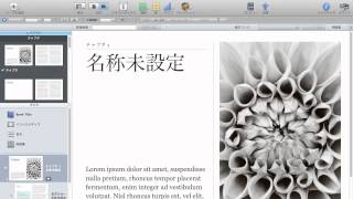 iBooks Author作成動画チュートリアル001：テンプレートファイルの構成 [upl. by Ileyan396]