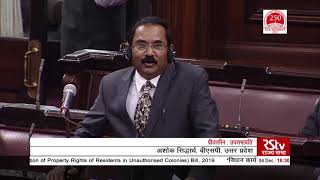 Ashok Siddharths Remarks  The National Capital Territory of Delhi Bill 2019 [upl. by Budding]