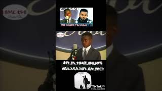 Yared negu new Amharic music tigrinyamusic ethiopianmusic habesha viralvideoseritreanmusic [upl. by Enaira241]