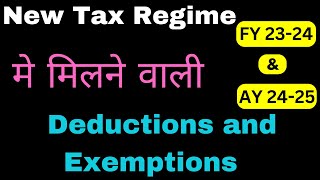 Exemptions or Deductions in New Tax Regime II How New Tax Regime is differ from Old Tax Regime II [upl. by Andonis102]