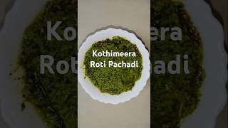 Kothimeera Roti Pachadi [upl. by Madella]