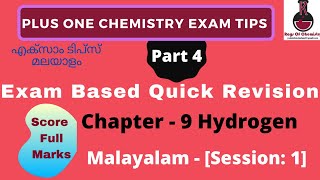 Plus One  Exam Important Topics  Hydrogen Class 11 Chemistry Chapter 9 Quick Revision Malayalam [upl. by Inaej]