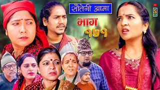 Sauteni Aama  सौतेनी आमा  Episode 171  Social Serial November 14  2024 [upl. by Annairt593]