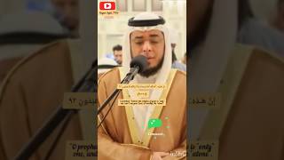 Surah AlAnbiya Translate English💕💕 Sheikh Ahmed Abdelrazek Nasr makkah quran rayansajidtv50 [upl. by Kcirednek]