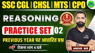 Reasoning Practice Set 02 For SSC CGL CHSL MTS CPO 2024  Reasoning Short trick by Nikhil Sir [upl. by Flemming]