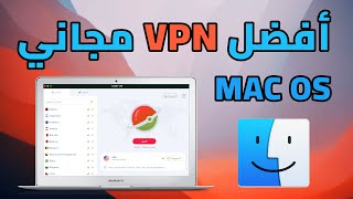 أفضل VPN لجهاز Macbook الخاص بك سريع وآمن [upl. by Temme]