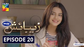 Zebaish  Episode 20  Eng Sub  Digitally Powered By Master Paints  HUM TV  Drama  23 Oct 2020 [upl. by Ellenhoj]