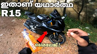 ഞെട്ടിച്ച മൈലേജ് 💥YAMAHA R15 milegae test traction4 [upl. by Vickey]