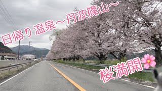 日帰り温泉銭湯〜兵庫県編２〜 [upl. by Sitruc]