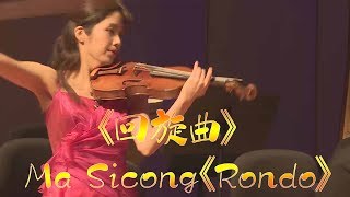 马思聪  《回旋曲》 Ma Sicong《Rondo》 [upl. by Naras]