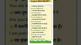 Daily use english sentences  spoken english  learn english speaking english spokenenglishvideo [upl. by Shannan]