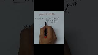 Surds amp Indices  Surds amp Indices Tricks  maths surdsandindices shorts shortvideo shorttrick [upl. by Phare]