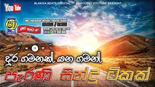 Sinhala old songs  shaa fm sindu kamare nonstop  perani sindu  best sinhala songs [upl. by Aneeroc690]