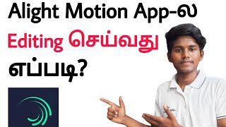 how to edit in alight motion in tamil  alight motion full tutorial in tamil  BT [upl. by Abbub]