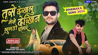 Tuse Dekhlu Mese Dekhin Lugdo Paagre  Singer Prakash Solanki New Timli Song 2024 [upl. by Drahsir794]