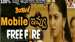 😍🤩Bahubali 2 funny jokes videos 2021 బహబల Telugu funny Dubbing videos part 2 Telugu funny videos😍🤩mi [upl. by Eelra]