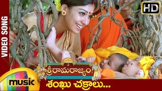 Sri Rama Rajyam Telugu Movie  Shanku Chakralu Video Song  Balakrishna  Nayanthara  Ilayaraja [upl. by Luna233]