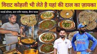 Virat Kohli Favourite Dhaba  Malai Kofta Butter Paneer Masala Garlic Naan Baingan Bharta amp More [upl. by Nnyltak]