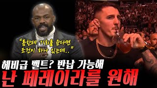 UFC309충격적인 퍼포먼스로 스티페 미오치치를 압살한 UFC헤비급 챔피언 존 존스 경기 후 기자회견 하이라이트 타이슨 패배 심경 UFC310샤브캇과 이안의 경기 각오 [upl. by Dey]