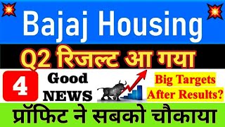 Q2 Result आ गया  bajaj housing finance ipo  bajaj housing finance share  bajaj [upl. by Roye]