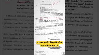 HSBTE Polytechnic डिप्लोमा Equivalent to 12th hsbte shorts [upl. by Yci]