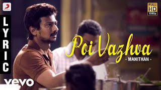 MAAMANNAN  Nenjame Nenjame Lyric  AR Rahman  Udhayanidhi Stalin  Vadivelu  Mari Selvaraj [upl. by Negaem899]