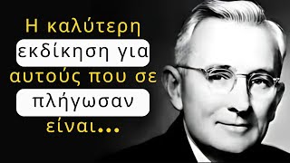 DALE CARNEGIE ΕΜΠΝΕΥΜΑΤΙΚΑ ΑΠΟΣΠΑΣΜΑΤΑ ΠΟΥ ΠΡΕΠΕΙ ΝΑ ΓΝΩΡΙΖΕΤΕ ΠΡΙΝ ΓΙΝΕΙΣ ΗΛΙΚΙΑ [upl. by Valaree]