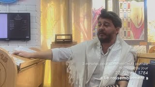 3MN DE TORAH POUR COMMENCER LA JOURNÉE  LE RASSEMBLEMENT [upl. by Nnod]