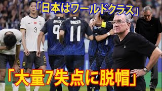 【日本7－0中国】「大量7失点に脱帽」。完敗認める中国監督。「ワールドクラス。準備万端だったが…強かった」。「大変強いチーム」 [upl. by Inalak]