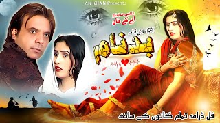 BADNAAM  Pashto New drama 2024 Jahangir khan Nabila Khan Nadia gul pashtodrama pashtonewdrama [upl. by Nnaegroeg503]