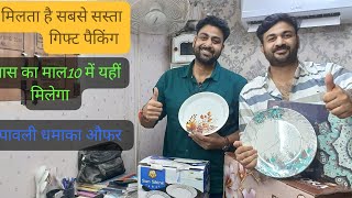 Melamine plates and dinner sets sabse sasta yahi milega [upl. by Rodrigo]