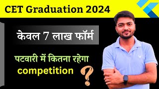 CET Graduation में कितने फॉर्म आए  कम हो जाएगा कंपटीशन  Patwar bharti 2025 [upl. by Aylsworth996]