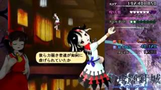 Touhou 14 Double Dealing Character  Stage 46 gameplay [upl. by Semaj]