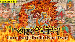 ☸Guru Dorje Drolö Part Two གུ་རུ་རྡོ་རྗེ་གྲོ་ལོད།Dorje Drakpo Guru DrakpoWrathful Padmasambhava [upl. by Karub]